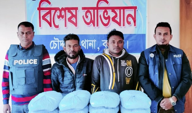 কুমিল্লায় ২০ কেজি গাঁজাসহ গ্রেফতার ২